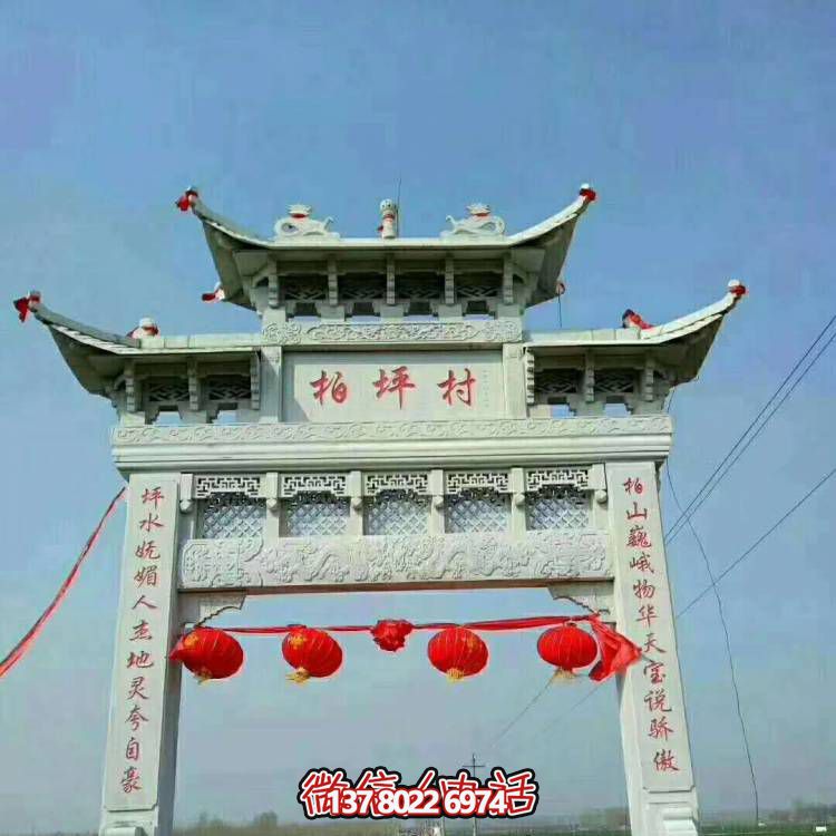 大理石雕塑牌坊，給您的家園景觀增添大型戶外裝飾