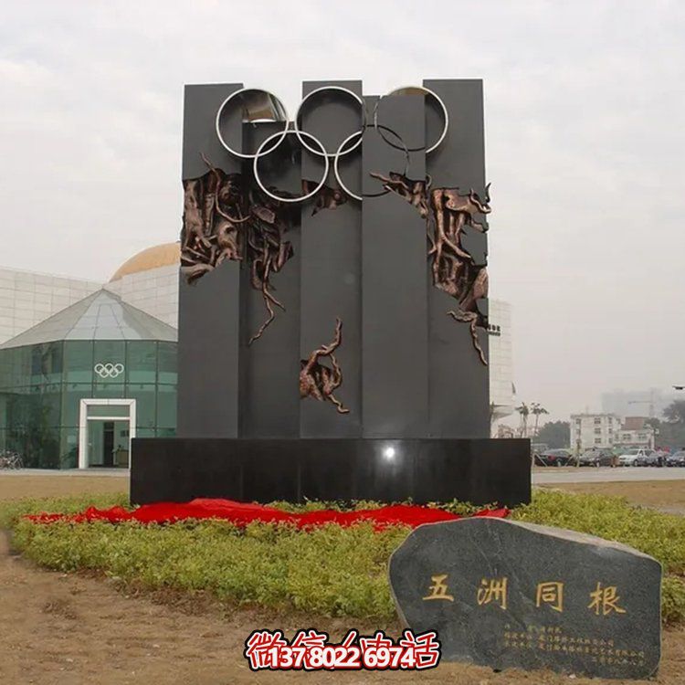 不銹鋼奧運(yùn)五環(huán)景觀標(biāo)識雕塑，打造體育廣場主題浮雕