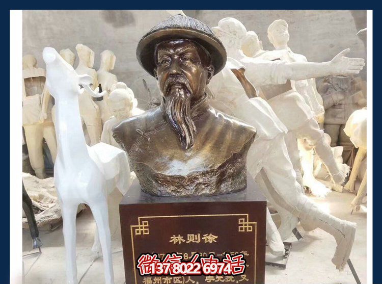 林則徐雕塑，銅質(zhì)金漆民族英雄頭像