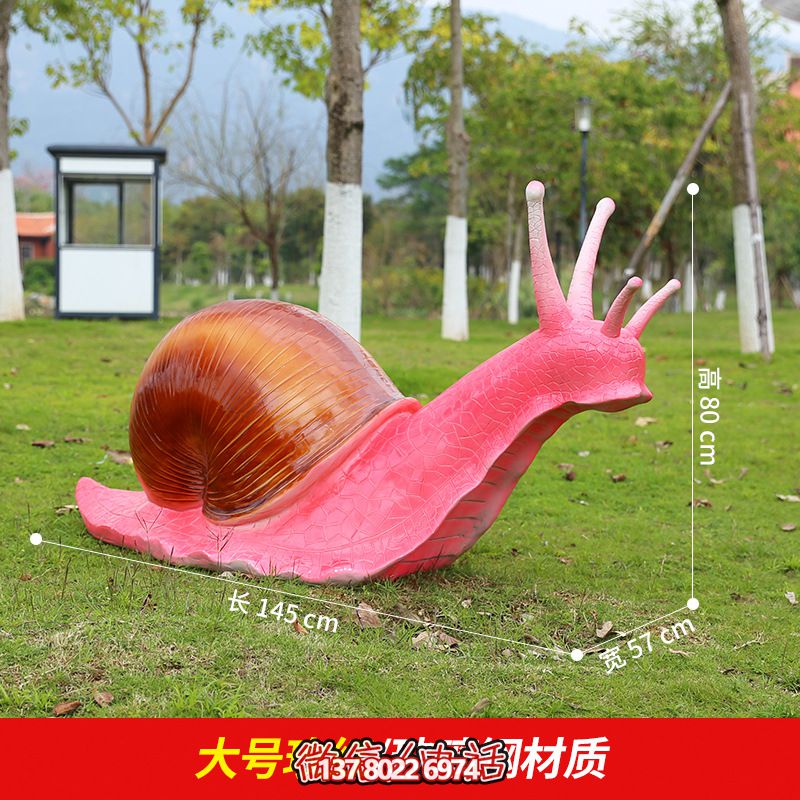 紅色創(chuàng)意蝸牛雕塑，用玻璃鋼裝飾公園