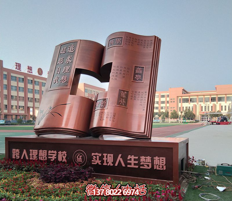 創(chuàng)意不銹鋼鏤空書雕塑，點(diǎn)亮廣場(chǎng)的靈魂