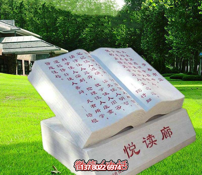 校園名言大理石石雕書(shū)雕塑